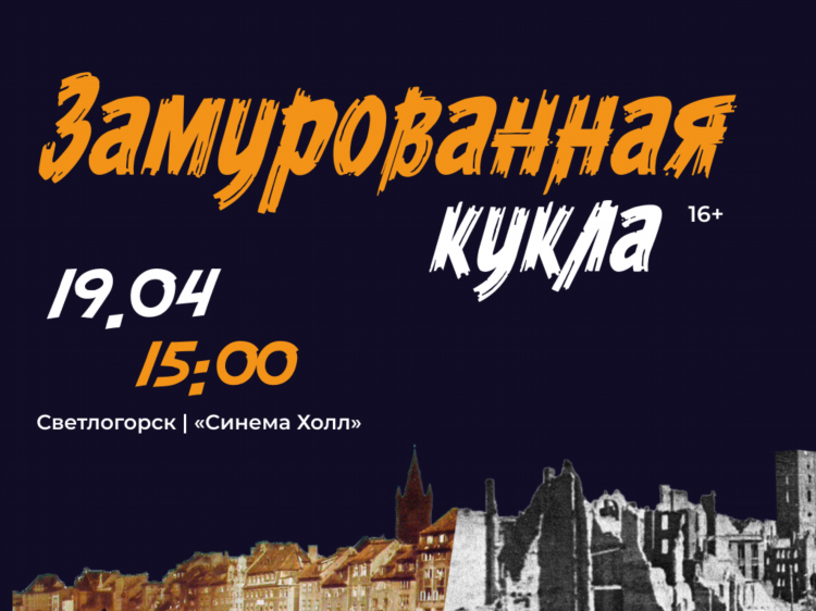 Сфера кинотеатр калининград