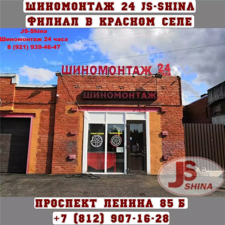 Шиномонтаж калининград рядом