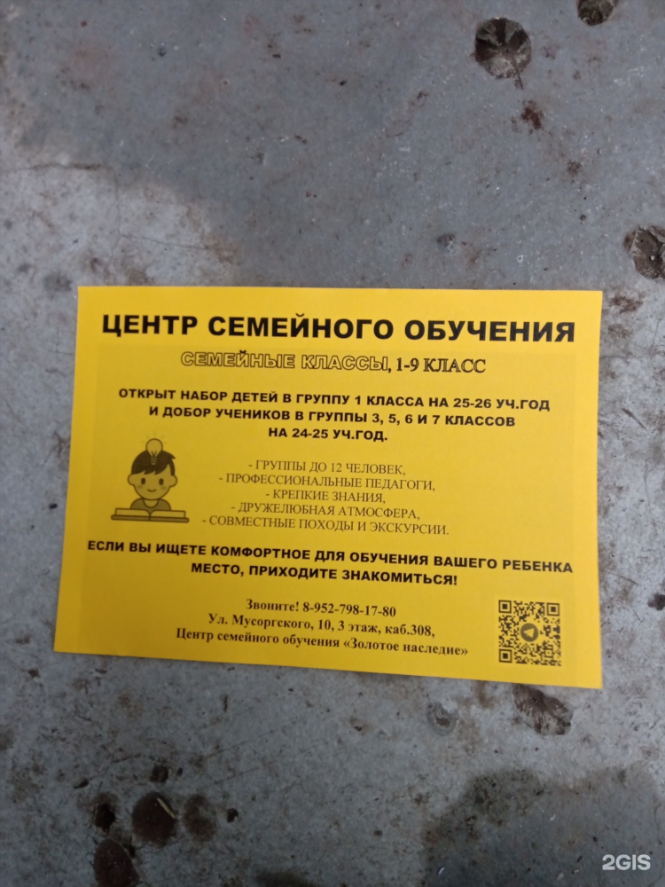 Школа будущего калининград большое исаково