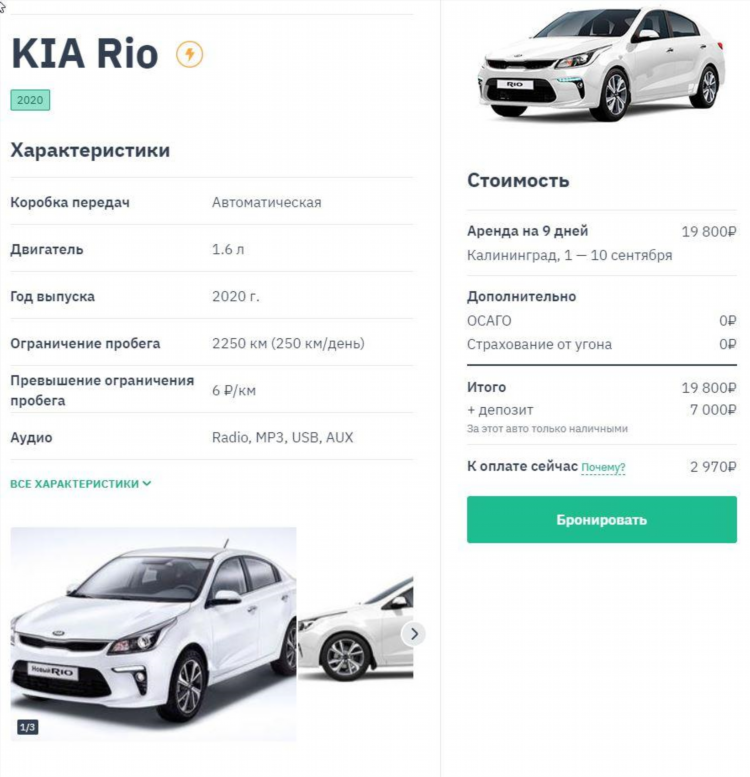 Сити рент в калининграде аренда авто