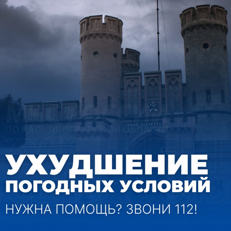 Сколько сейчас времени в калининградской области