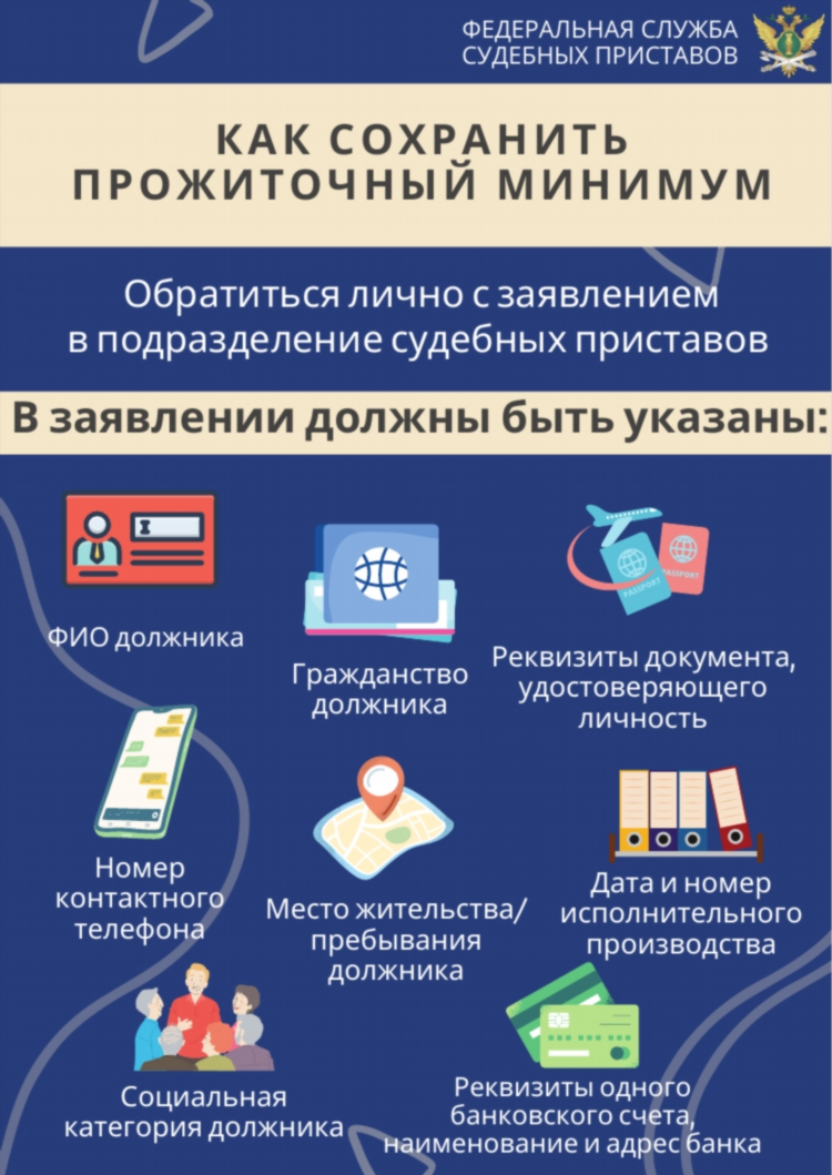 Служба судебных приставов калининград узнать задолженность