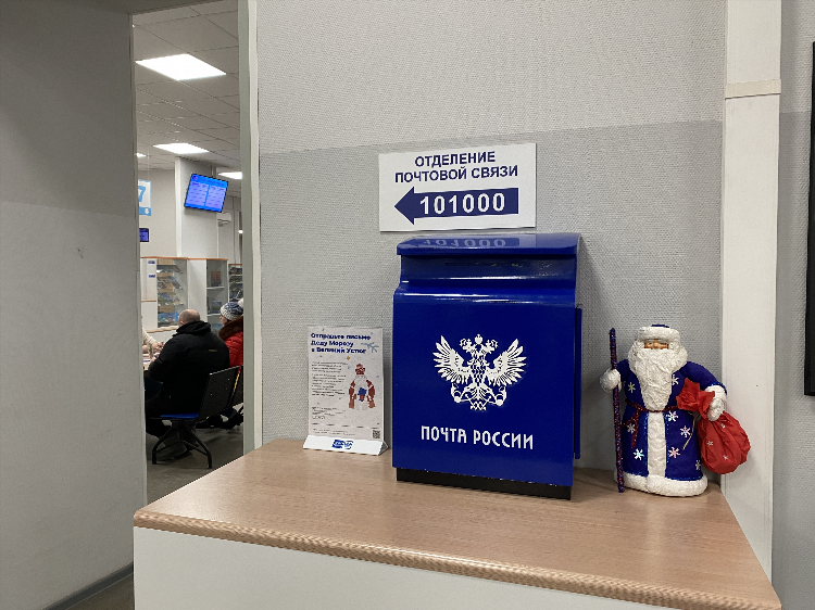 Сортировочный центр калининград почта россии