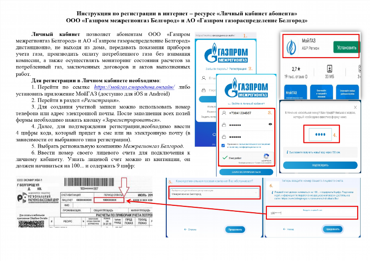 Социальный счет калининград личный кабинет
