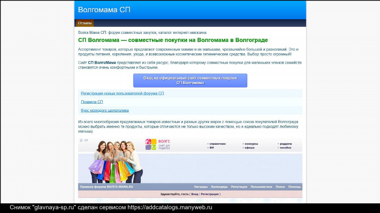 Сп 39 совместные покупки калининград