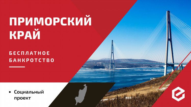 Списать долги калининград