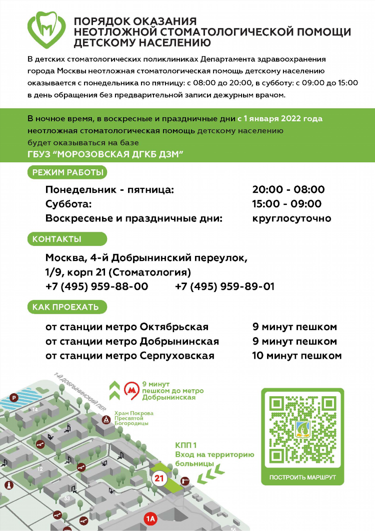 Стоматология калининград московский район