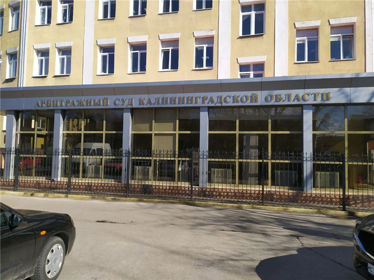 Судьи калининграда