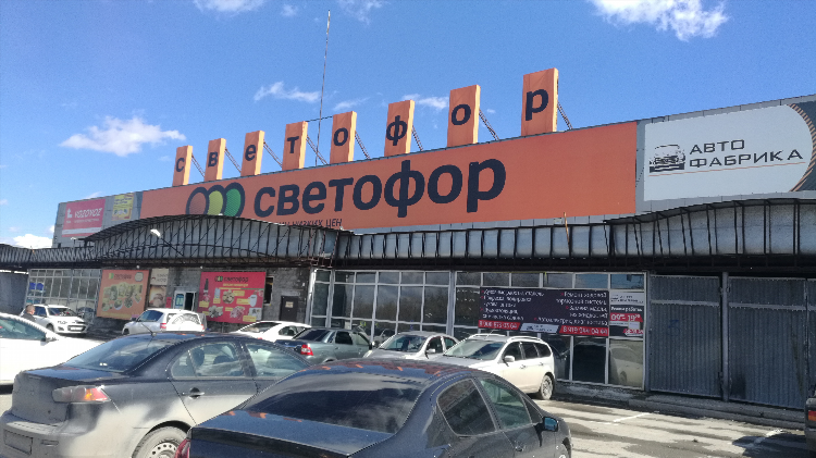 Светофор калининград вк