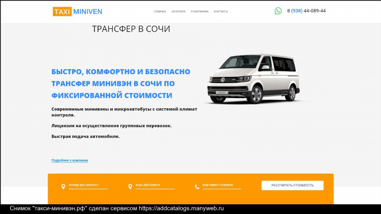 Такси в калининграде от аэропорта