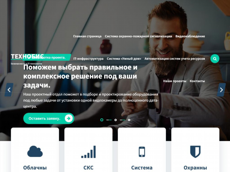 Технобис калининград