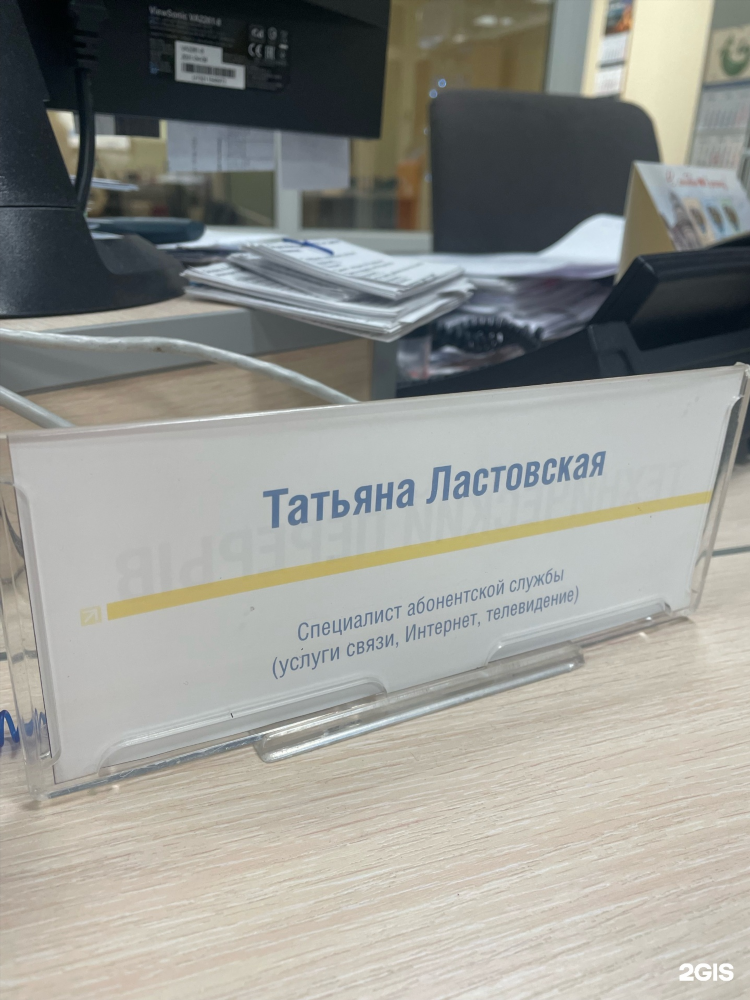 Тис диалог интернет калининград