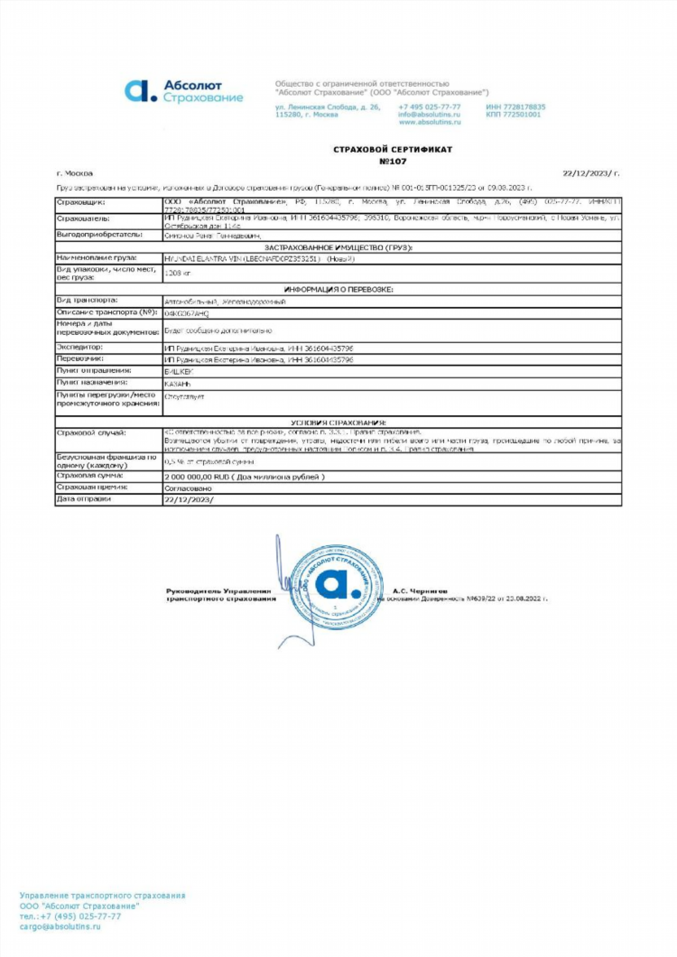 Транспортные компании калининграда
