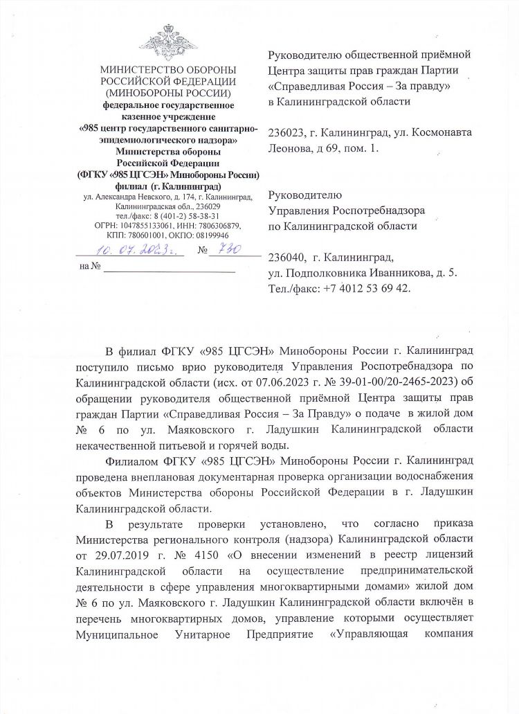 Цгсэн калининград