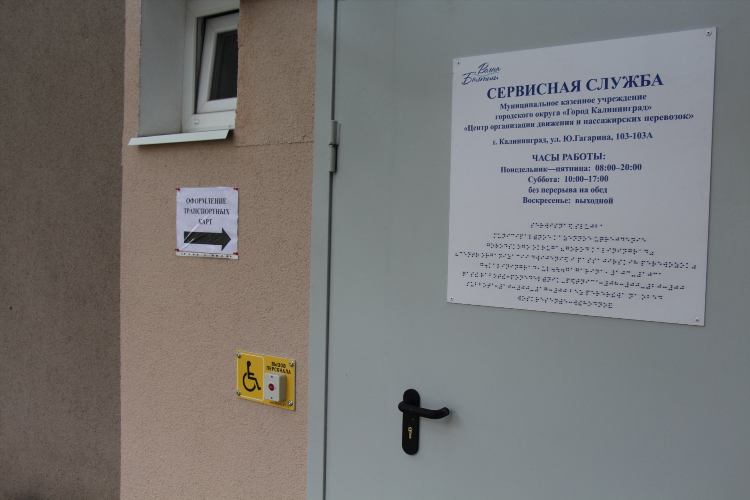 Цодипп калининград официальный сайт