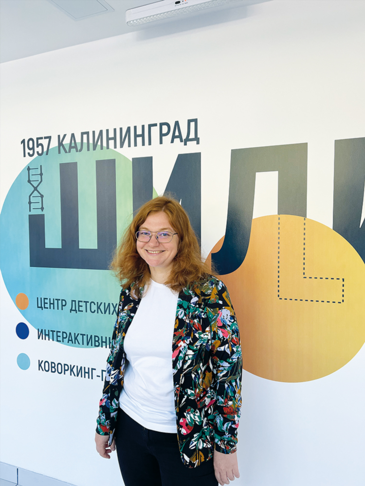 Црод калининград