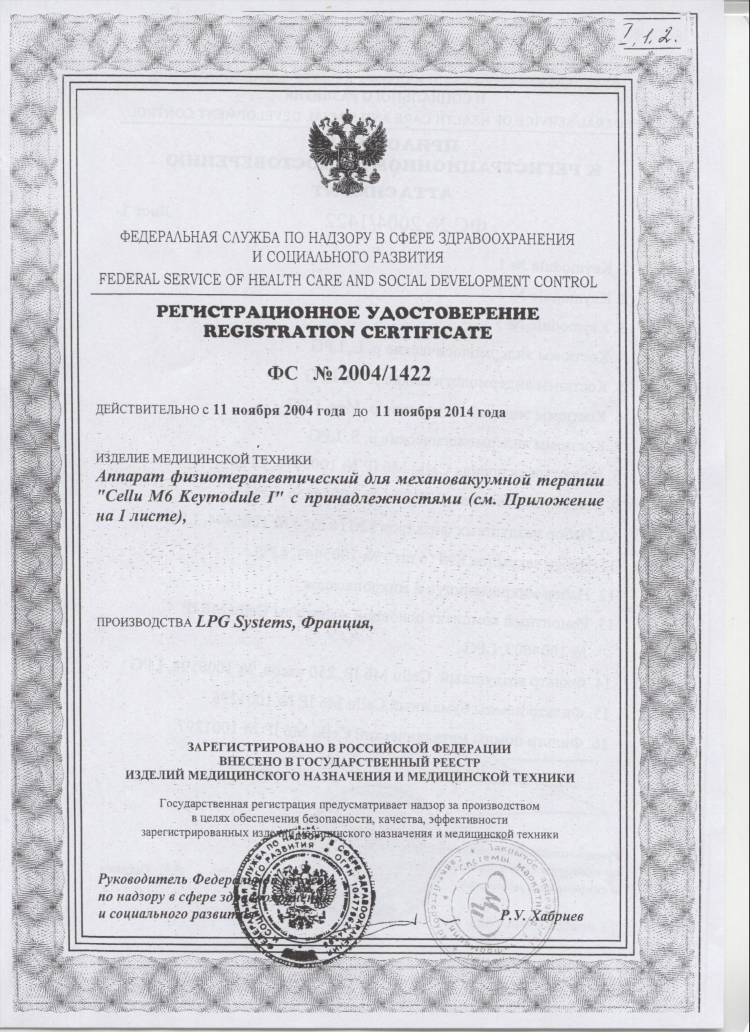 Удаление родинок в калининграде лазером