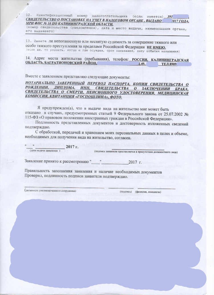 Уфмс калининград официальный сайт