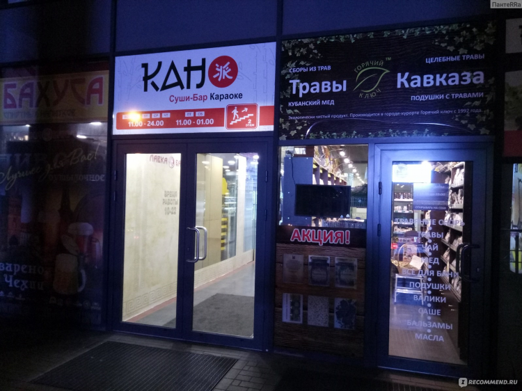 Уютные кафе в калининграде