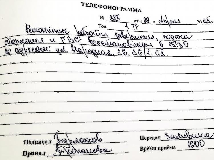 Ук теплосервис калининград официальный сайт