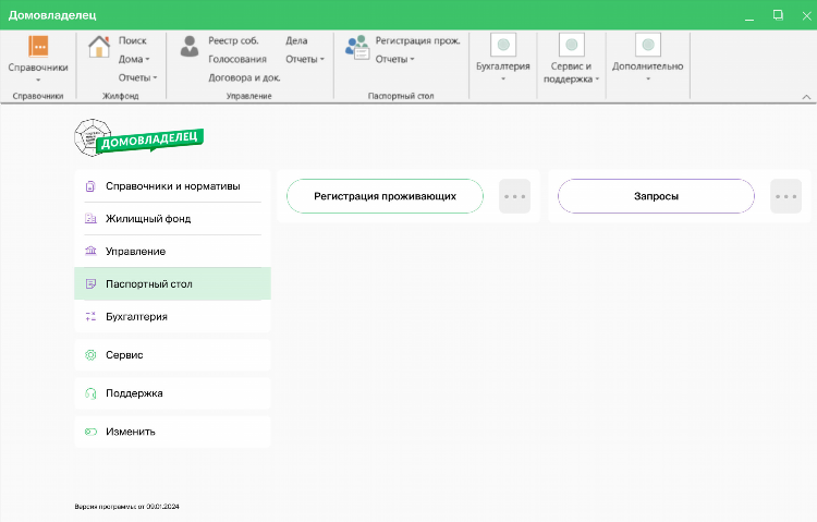 Ук внешстрой калининград официальный сайт
