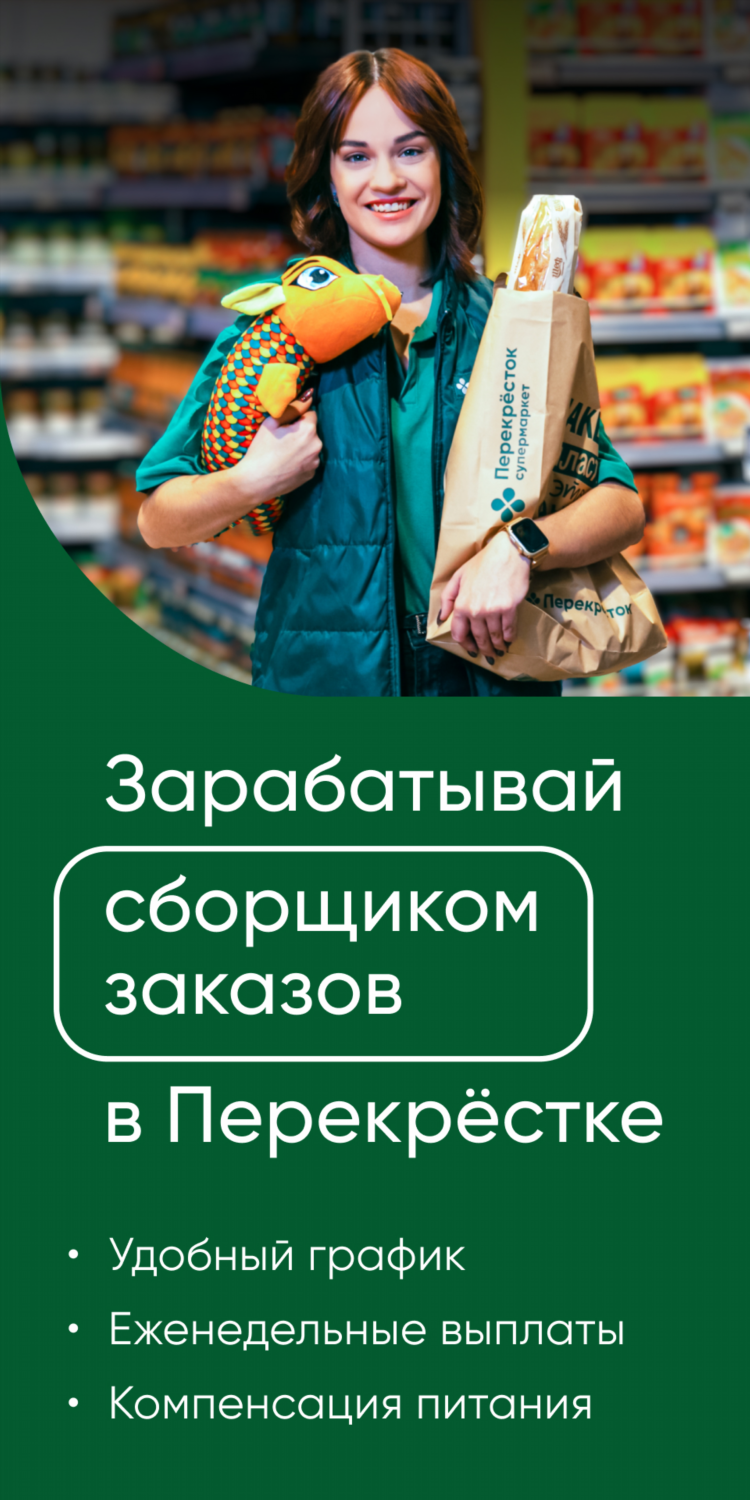 Варница калининград вакансии официальный сайт