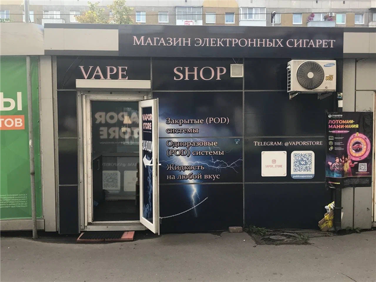 Вейп шоп в калининграде
