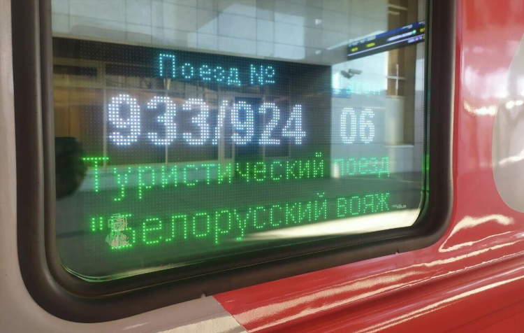 Великие луки калининград поезд