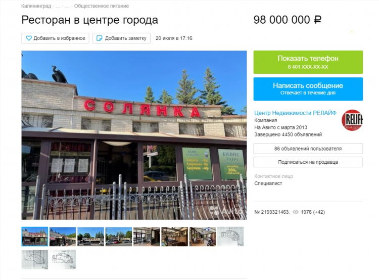 Вещи из европы калининград