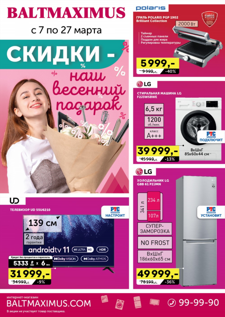 Виктория на мариупольской калининград