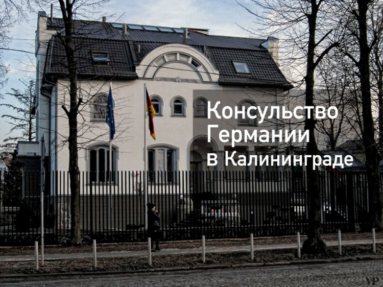 Визовый центр эстонии в калининграде