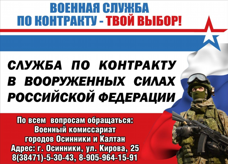 Военный комиссариат калининграда