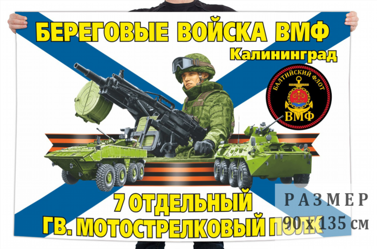 Войска в калининграде