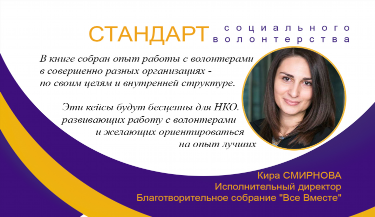 Волонтерские организации калининград