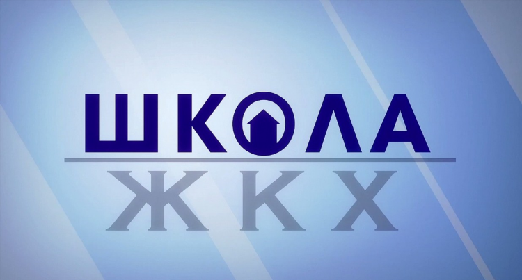 Жкх калининград